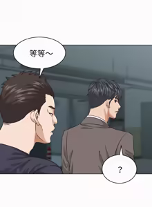 Page 370 of 与人妻有个秘密 | 與人妻有個祕密 1-54 - preview thumbnail