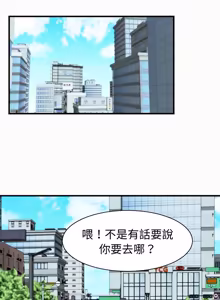 Page 378 of 与人妻有个秘密 | 與人妻有個祕密 1-54 - preview thumbnail