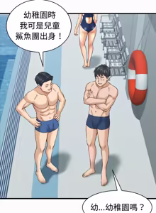 Page 380 of 与人妻有个秘密 | 與人妻有個祕密 1-54 - preview thumbnail