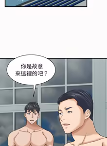 Page 384 of 与人妻有个秘密 | 與人妻有個祕密 1-54 - preview thumbnail