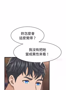 Page 414 of 与人妻有个秘密 | 與人妻有個祕密 1-54 - preview thumbnail