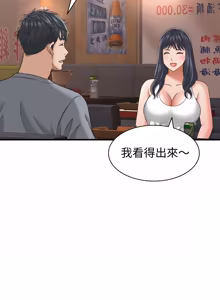 Page 415 of 与人妻有个秘密 | 與人妻有個祕密 1-54 - preview thumbnail