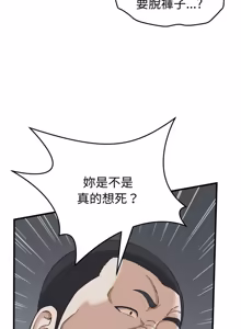 Page 421 of 与人妻有个秘密 | 與人妻有個祕密 1-54 - preview thumbnail