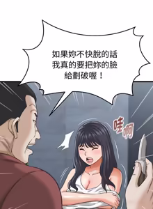 Page 422 of 与人妻有个秘密 | 與人妻有個祕密 1-54 - preview thumbnail