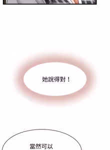 Page 470 of 与人妻有个秘密 | 與人妻有個祕密 1-54 - preview thumbnail