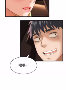 Page 474 of 与人妻有个秘密 | 與人妻有個祕密 1-54 - preview thumbnail