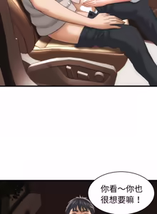 Page 475 of 与人妻有个秘密 | 與人妻有個祕密 1-54 - preview thumbnail
