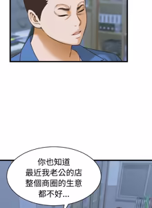 Page 493 of 与人妻有个秘密 | 與人妻有個祕密 1-54 - preview thumbnail
