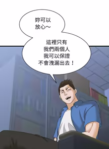 Page 507 of 与人妻有个秘密 | 與人妻有個祕密 1-54 - preview thumbnail