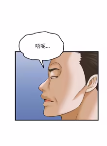 Page 512 of 与人妻有个秘密 | 與人妻有個祕密 1-54 - preview thumbnail