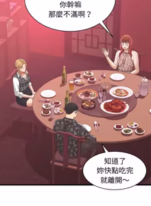Page 524 of 与人妻有个秘密 | 與人妻有個祕密 1-54 - preview thumbnail