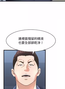 Page 539 of 与人妻有个秘密 | 與人妻有個祕密 1-54 - preview thumbnail