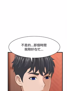 Page 541 of 与人妻有个秘密 | 與人妻有個祕密 1-54 - preview thumbnail