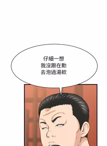 Page 554 of 与人妻有个秘密 | 與人妻有個祕密 1-54 - preview thumbnail
