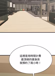 Page 556 of 与人妻有个秘密 | 與人妻有個祕密 1-54 - preview thumbnail