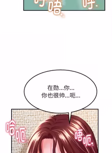 Page 56 of 与人妻有个秘密 | 與人妻有個祕密 1-54 - preview thumbnail