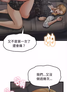 Page 569 of 与人妻有个秘密 | 與人妻有個祕密 1-54 - preview thumbnail