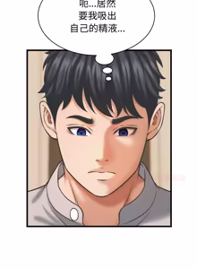 Page 578 of 与人妻有个秘密 | 與人妻有個祕密 1-54 - preview thumbnail