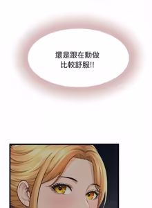 Page 587 of 与人妻有个秘密 | 與人妻有個祕密 1-54 - preview thumbnail