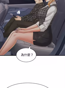 Page 589 of 与人妻有个秘密 | 與人妻有個祕密 1-54 - preview thumbnail