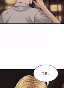 Page 602 of 与人妻有个秘密 | 與人妻有個祕密 1-54 - preview thumbnail