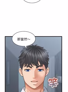 Page 606 of 与人妻有个秘密 | 與人妻有個祕密 1-54 - preview thumbnail