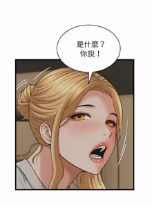 Page 609 of 与人妻有个秘密 | 與人妻有個祕密 1-54 - preview thumbnail