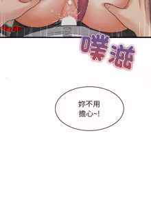 Page 610 of 与人妻有个秘密 | 與人妻有個祕密 1-54 - preview thumbnail