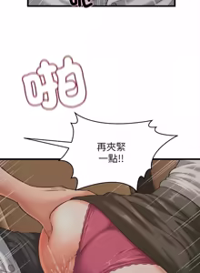 Page 612 of 与人妻有个秘密 | 與人妻有個祕密 1-54 - preview thumbnail