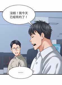 Page 619 of 与人妻有个秘密 | 與人妻有個祕密 1-54 - preview thumbnail