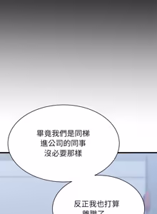 Page 622 of 与人妻有个秘密 | 與人妻有個祕密 1-54 - preview thumbnail