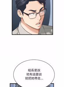 Page 630 of 与人妻有个秘密 | 與人妻有個祕密 1-54 - preview thumbnail