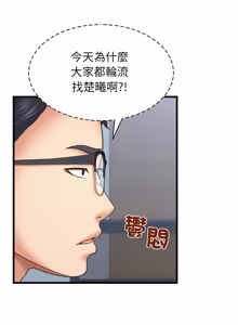 Page 654 of 与人妻有个秘密 | 與人妻有個祕密 1-54 - preview thumbnail