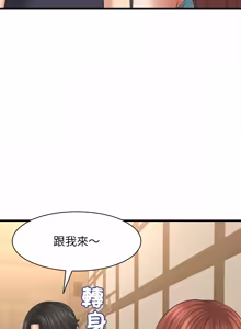 Page 662 of 与人妻有个秘密 | 與人妻有個祕密 1-54 - preview thumbnail