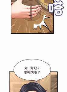Page 685 of 与人妻有个秘密 | 與人妻有個祕密 1-54 - preview thumbnail