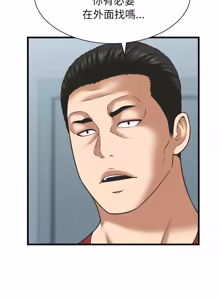 Page 693 of 与人妻有个秘密 | 與人妻有個祕密 1-54 - preview thumbnail
