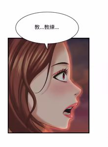 Page 697 of 与人妻有个秘密 | 與人妻有個祕密 1-54 - preview thumbnail