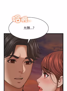 Page 712 of 与人妻有个秘密 | 與人妻有個祕密 1-54 - preview thumbnail