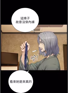 Page 119 of 与生巨来 |  與生巨來 1-37 - preview thumbnail