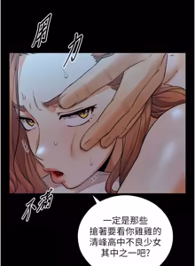 Page 141 of 与生巨来 |  與生巨來 1-37 - preview thumbnail