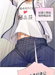 Page 172 of 与生巨来 |  與生巨來 1-37 - preview thumbnail
