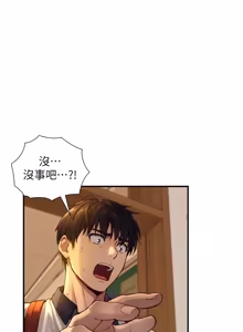 Page 178 of 与生巨来 |  與生巨來 1-37 - preview thumbnail