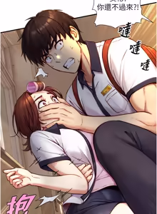 Page 180 of 与生巨来 |  與生巨來 1-37 - preview thumbnail