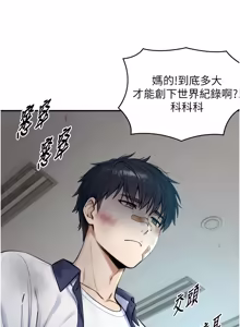 Page 18 of 与生巨来 |  與生巨來 1-37 - preview thumbnail