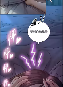Page 196 of 与生巨来 |  與生巨來 1-37 - preview thumbnail