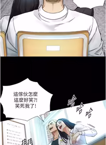 Page 20 of 与生巨来 |  與生巨來 1-37 - preview thumbnail