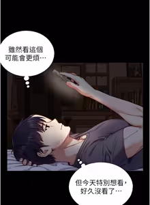 Page 202 of 与生巨来 |  與生巨來 1-37 - preview thumbnail