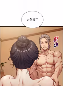 Page 223 of 与生巨来 |  與生巨來 1-37 - preview thumbnail