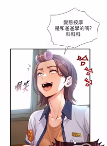 Page 234 of 与生巨来 |  與生巨來 1-37 - preview thumbnail