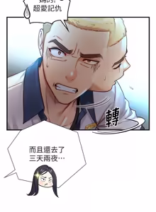 Page 235 of 与生巨来 |  與生巨來 1-37 - preview thumbnail